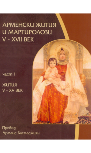 Armenian biographies and martirologies 5th–17th century